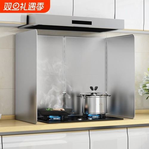 挡油板厨房隔热防飞溅