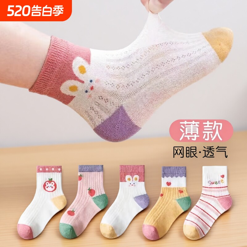 袜子女童夏季薄款纯棉透气儿童袜小女孩春夏网眼棉袜童袜冰丝中筒