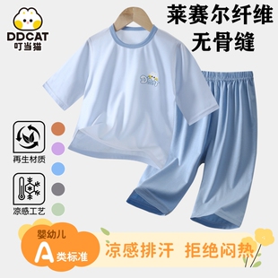 儿童睡衣女孩夏季薄款莫代尔女童家居服宝宝空调服套装冰丝七分袖