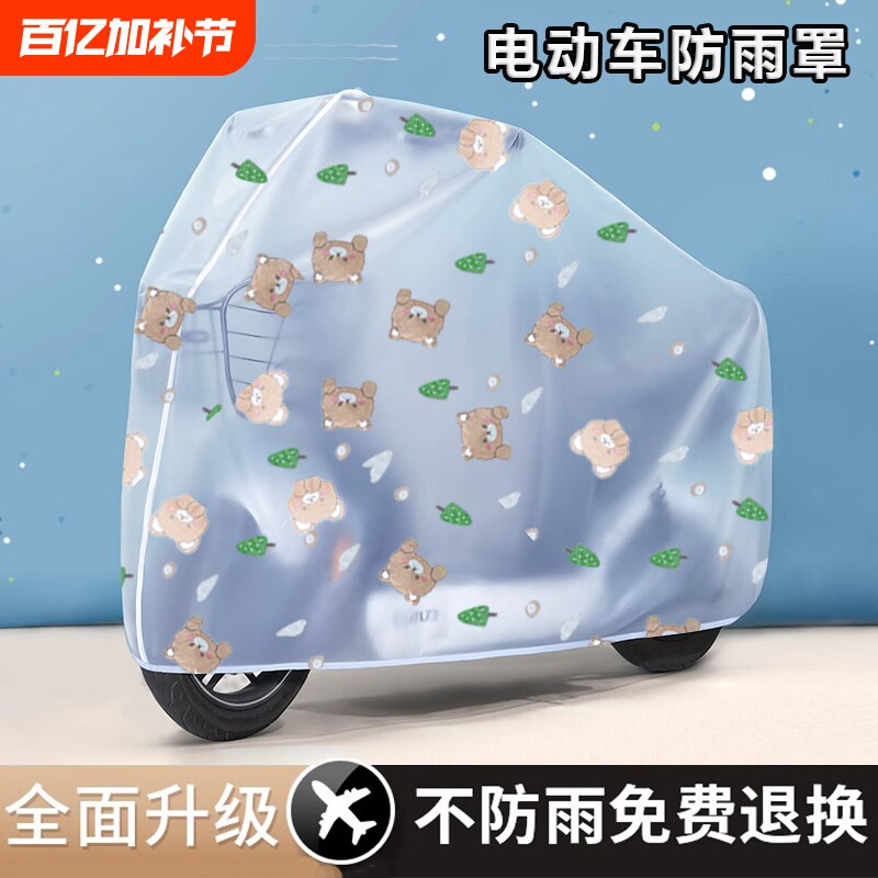 电动车罩摩托车衣车套防尘通用遮阳防晒挡雨盖布防水电瓶车防雨罩