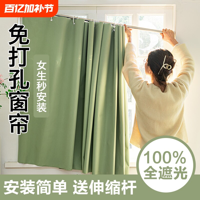 免打孔伸缩杆全遮光纯色小窗帘遮阳布2024新款卧室遮挡帘子出租房