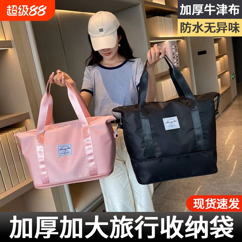 收纳袋手提短途旅行包女轻便大容量行李包短途外出学生手提袋轻便