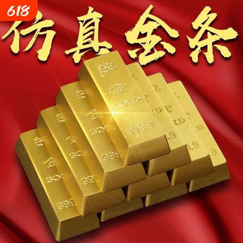 金条金块沙金摆件实心元宝假金砖仿真样品道具客厅纯金金元合金