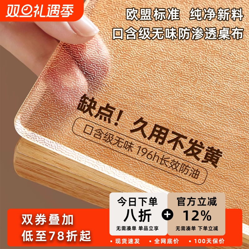 透明餐桌垫pvc桌布防水防油免洗软玻璃防烫茶几垫桌面餐布桌子