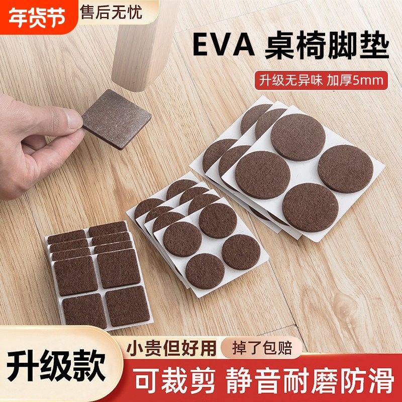 加厚桌椅脚垫椅子垫静音防滑耐磨家具保护垫地板沙发床凳子垫橡胶,收纳整理,桌脚垫,淘宝优惠券,粉丝福利购,淘宝优惠卷