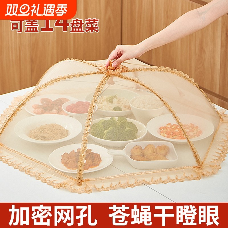 保温菜罩2026新款家用餐桌可折叠网罩子防苍蝇剩饭盖菜遮尘罩防蚊