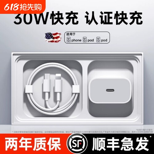 适用苹果充电器30w头iphone17promax充电头PD数据线16快充头Type-C套装插头15正12手机13plus原20w手机