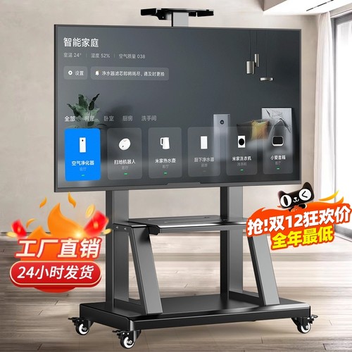 电视移动支架落地带轮一体机推车