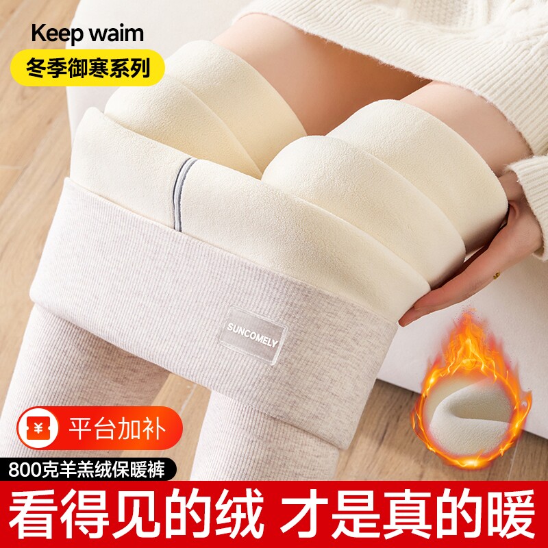 羊羔绒打底裤女外穿秋冬款绒裤加绒加厚保暖裤高腰秋裤棉裤小脚裤