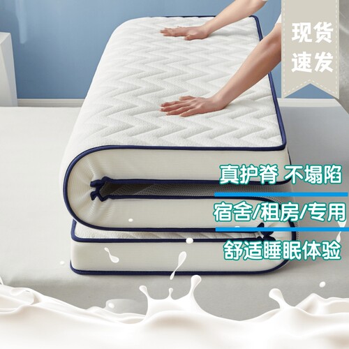 四季学生宿舍床垫软垫垫子单人褥子加厚压缩折叠防潮偏硬护脊租房