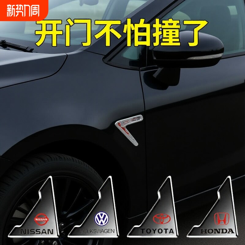 车门角防撞贴防擦护角汽车门边刮蹭贴通用车门防撞条开门保护神器