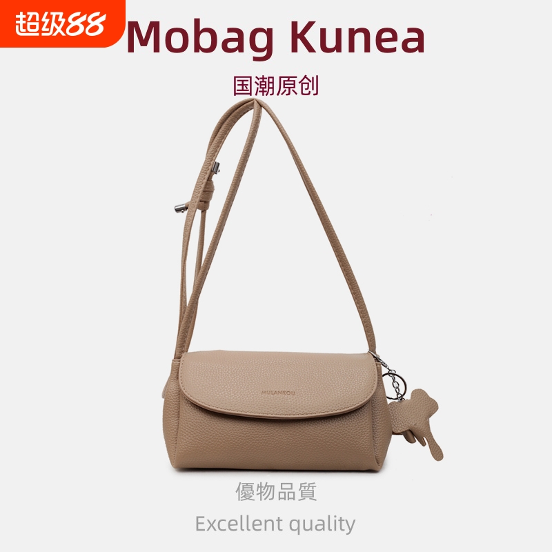 MOBAG&KUENA高级感时尚小方包2025新款软皮小众休闲斜挎包手机包