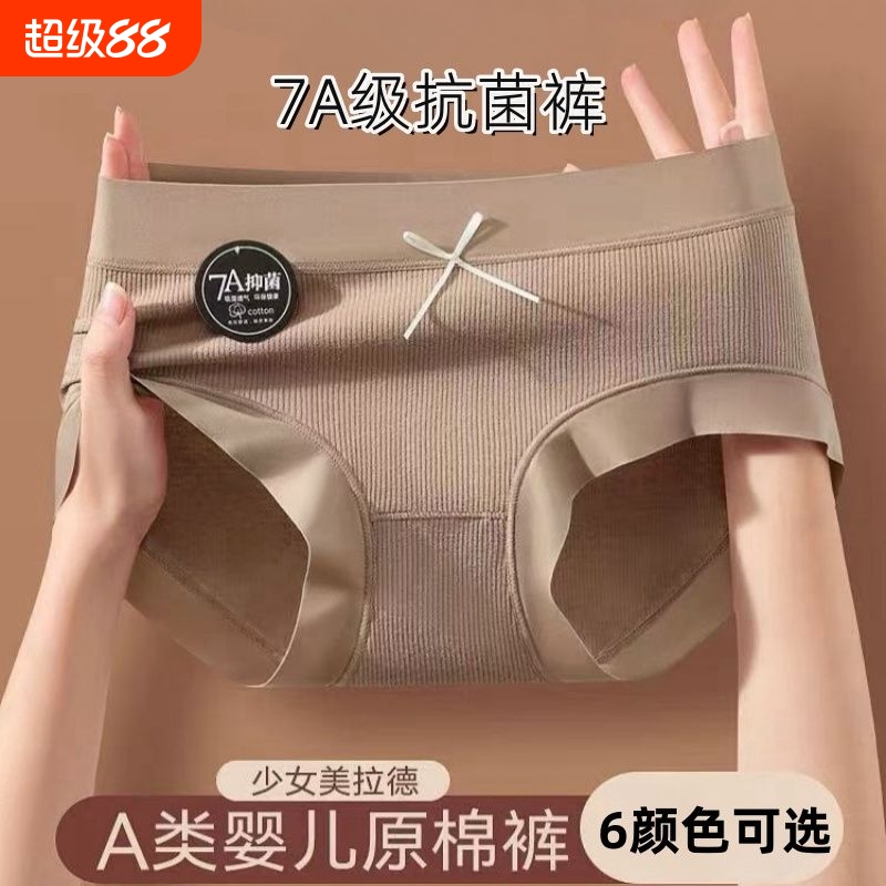 内裤女纯棉全棉a级抗菌少女生不夹臀包臀无痕中腰透气三角短裤头