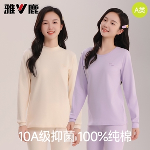 雅鹿青少年纯棉秋衣秋裤套装女初高中学生a类保暖内衣棉毛衫肤色