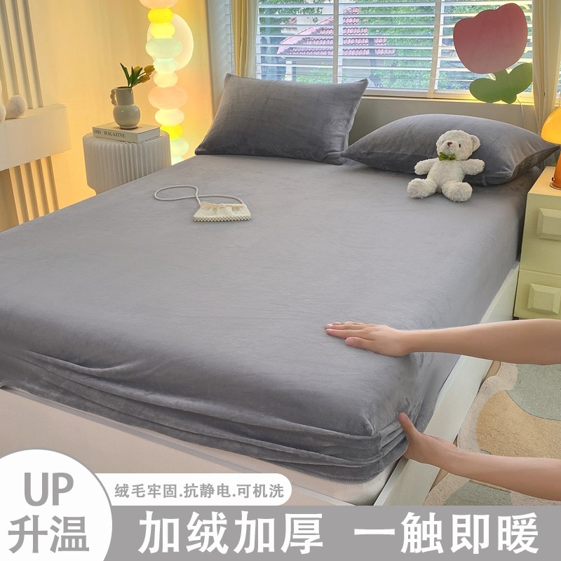 2025牛奶绒床笠加厚珊瑚绒高端三件套学生宿舍床罩防水床垫全包
