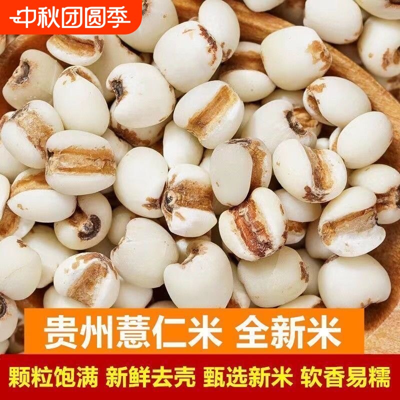 干货云南小薏米5斤新货薏米仁薏仁米苡仁五谷杂粮粗粮油芸豆新鲜