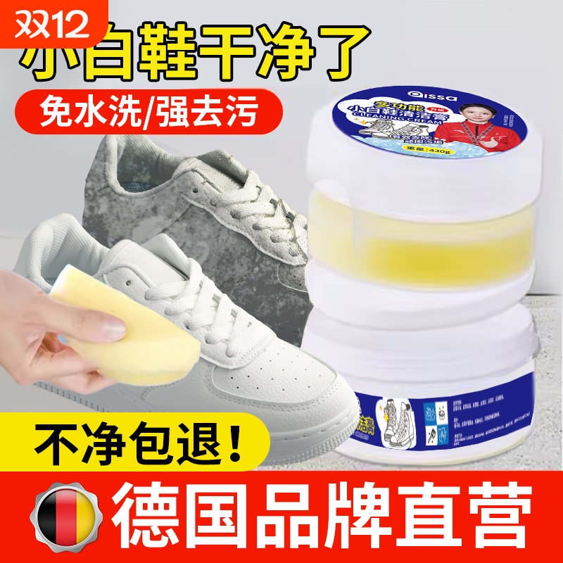 【全网爆卖100w+】小白鞋清洁膏