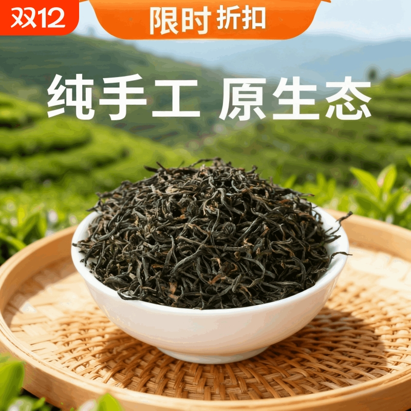 新茶武夷山红茶果香茶叶罐装浓香功夫茶花香正山小种高山茶散装