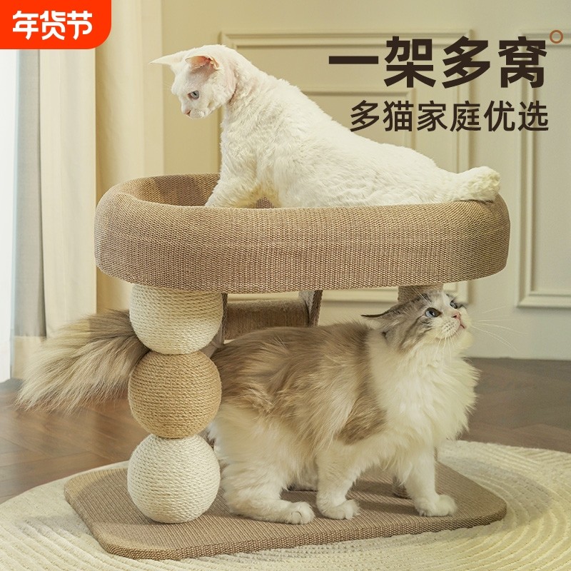 剑麻猫抓板猫爬架猫窝一体立式猫抓柱耐磨不易掉屑猫咪玩具猫爪板