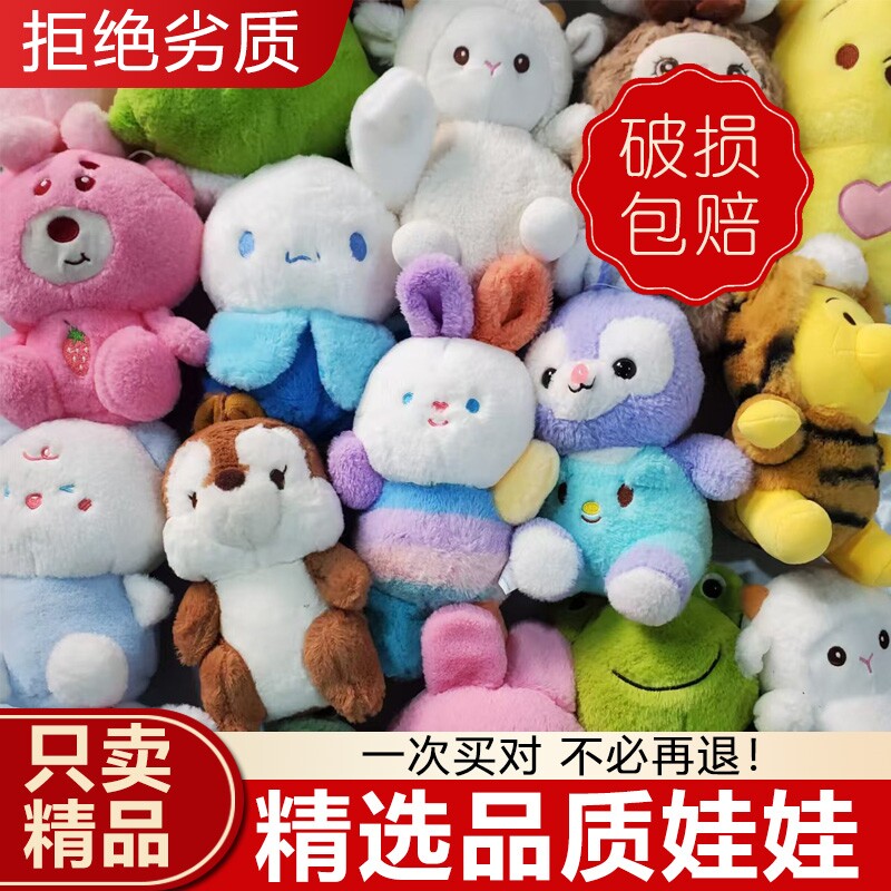 娃娃机毛绒玩具婚庆抛洒礼物开业活动互动精品公仔礼品玩偶结婚图片