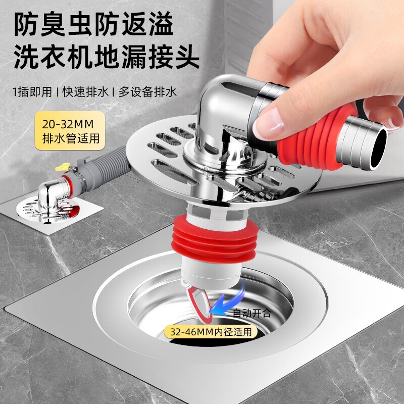 洗衣机下水管地漏接头专用盖三通阳台排水道二合一对接器口防返臭