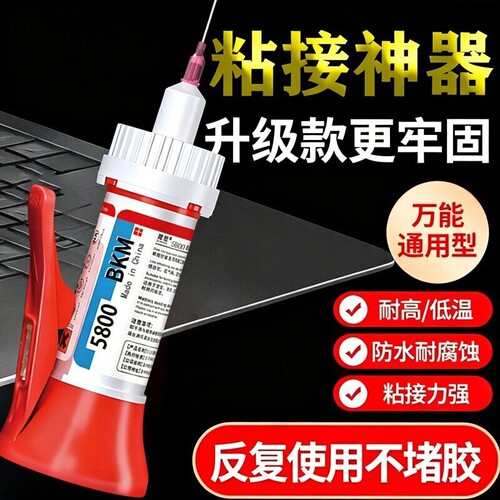 正品强力胶水防水快干大容量