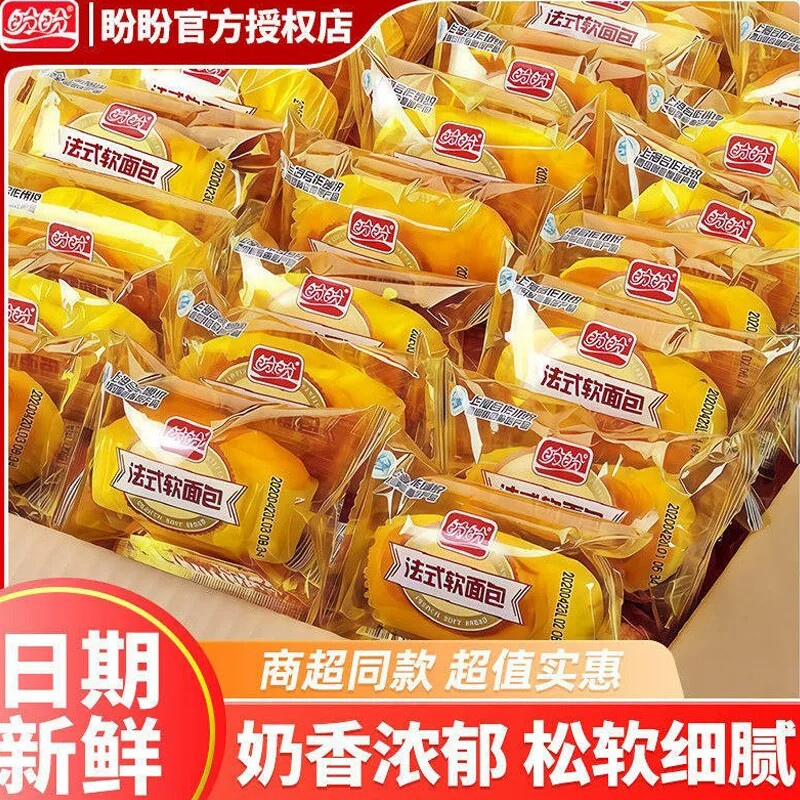 盼盼法式软面包奶香味整箱营养早餐网红充饥休闲小零食代餐香橙味