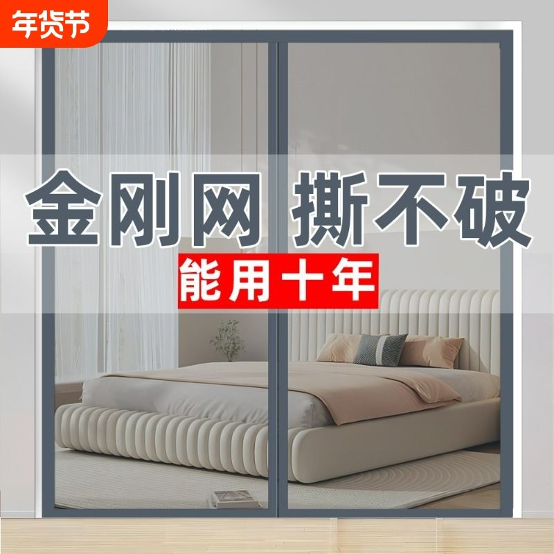 金刚网门帘夏季新款家用纱窗纱门帘子防蚊夏天自粘装魔术贴免打孔