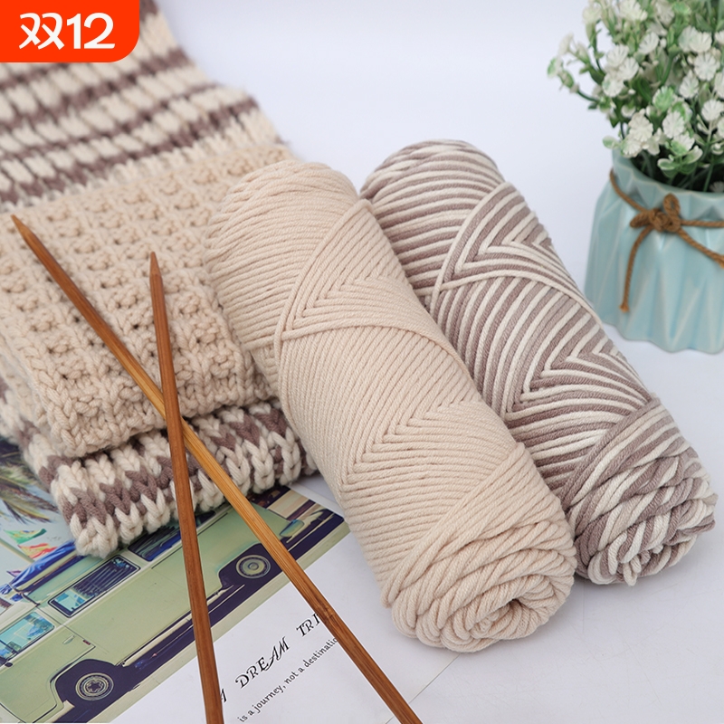 8股牛奶棉粗毛线团|超1000人收藏