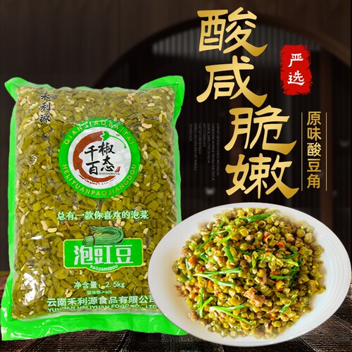 云南酸豆角10斤商用批发正宗老坛螺蛳粉专用炒饭豇豆新鲜泡菜小菜