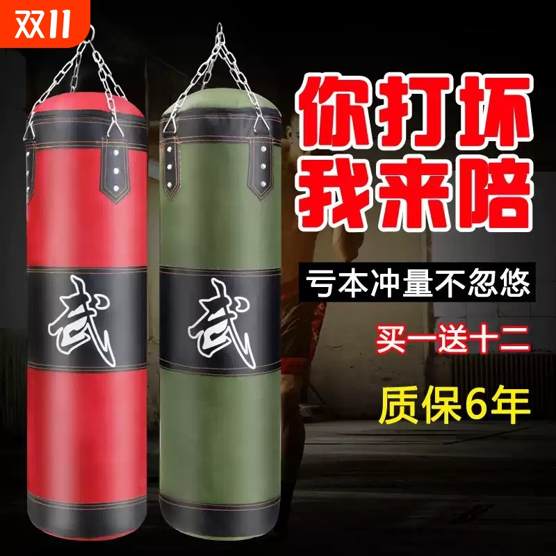 成人散打吊式拳击沙袋儿童武术搏击训练泰式帆布沙包家用健身器材