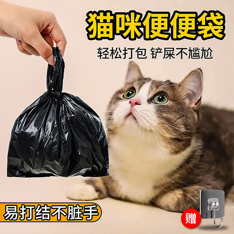 猫砂袋一次性猫砂盆袋子懒人免铲屎加厚加大猫厕所专用垃圾塑料袋