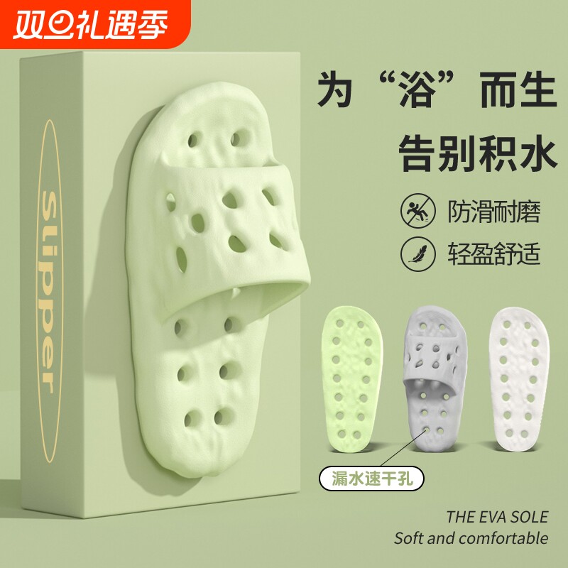 拖鞋女2024夏季新款室内居家浴室洗澡防滑漏水洞洞凉拖鞋男士速干