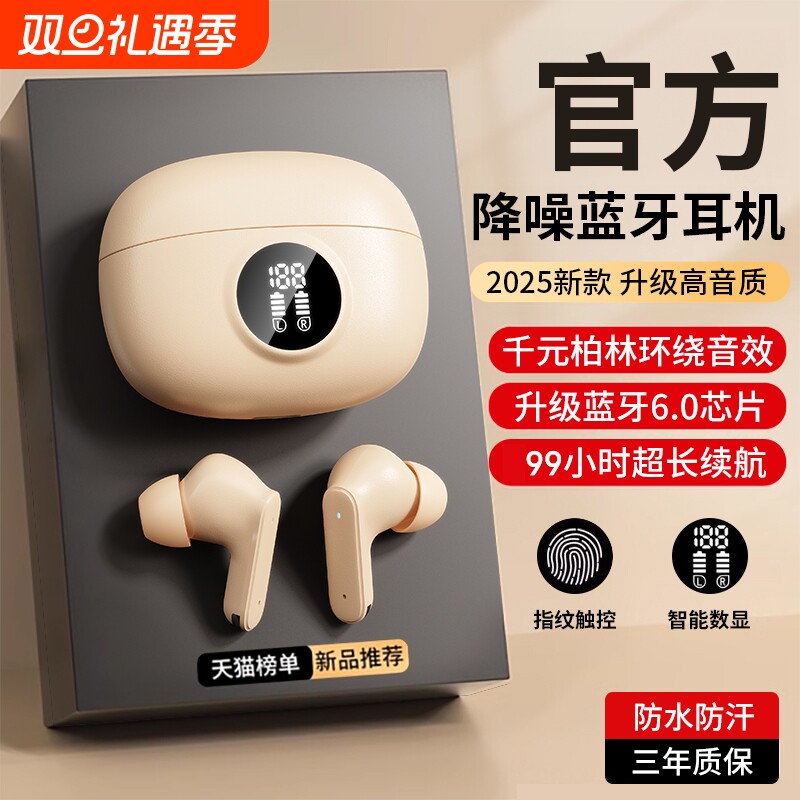 2025新款无线蓝牙耳机降噪入耳式跑步超长续航大电量运动适用索尼