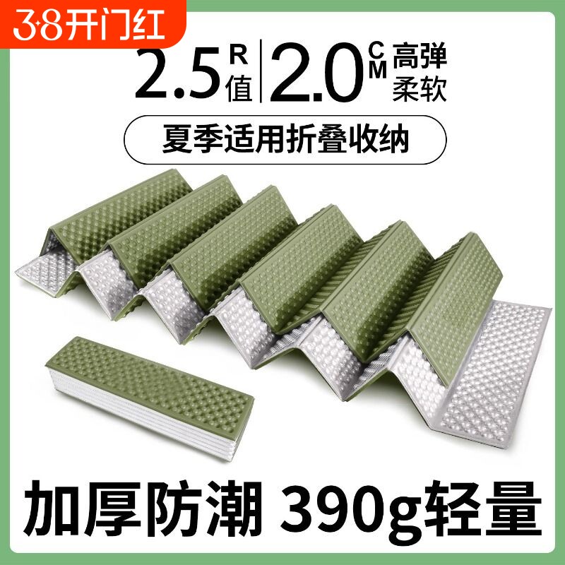 蛋巢防潮垫户外露营睡垫便携可折叠蛋槽垫帐篷地垫学生午休午睡垫