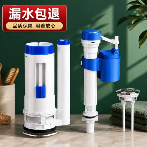 马桶配件进水阀排水阀水箱抽水上水座便器冲水箱加长坐便