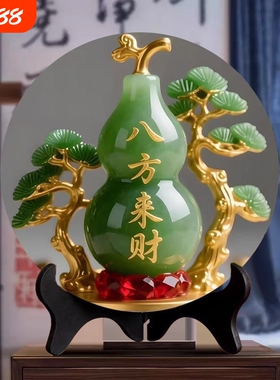 摆件八方来财装饰画摆台客厅玄关办公室乔迁卧室招财水晶玉石福禄