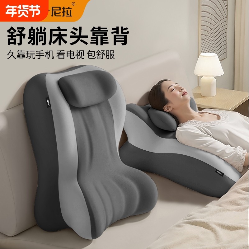 尼拉床头靠垫靠背垫床上靠枕靠背枕玩手机大靠背护腰腰靠多功能,居家布艺,床头靠垫,淘宝优惠券,粉丝福利购,淘宝优惠卷