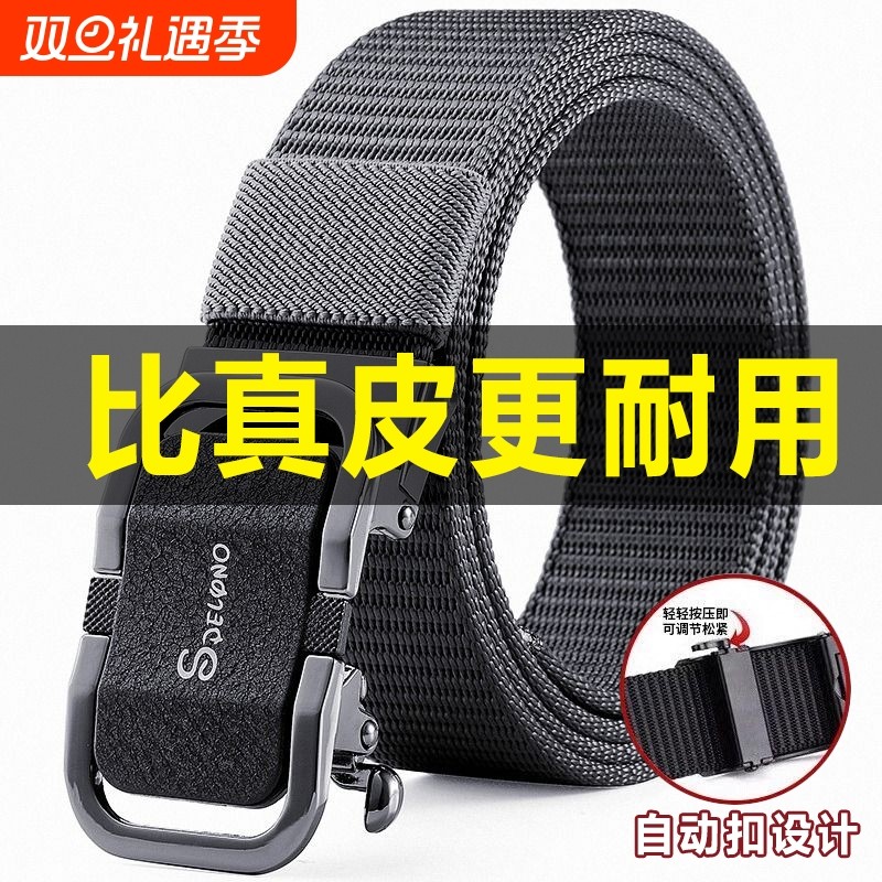 帆布腰带男士自动扣休闲百搭尼龙战术裤带子军训户外皮带新款松紧