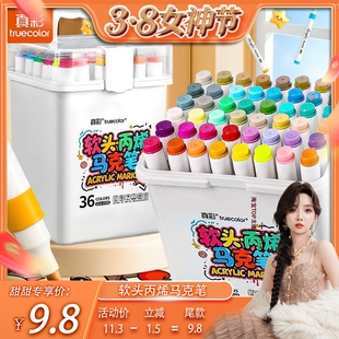 真彩丙烯马克笔儿童专用学生美术生不透色可叠色双头幼儿园一年级小学生无毒可水洗水彩笔彩色涂鸦笔画笔