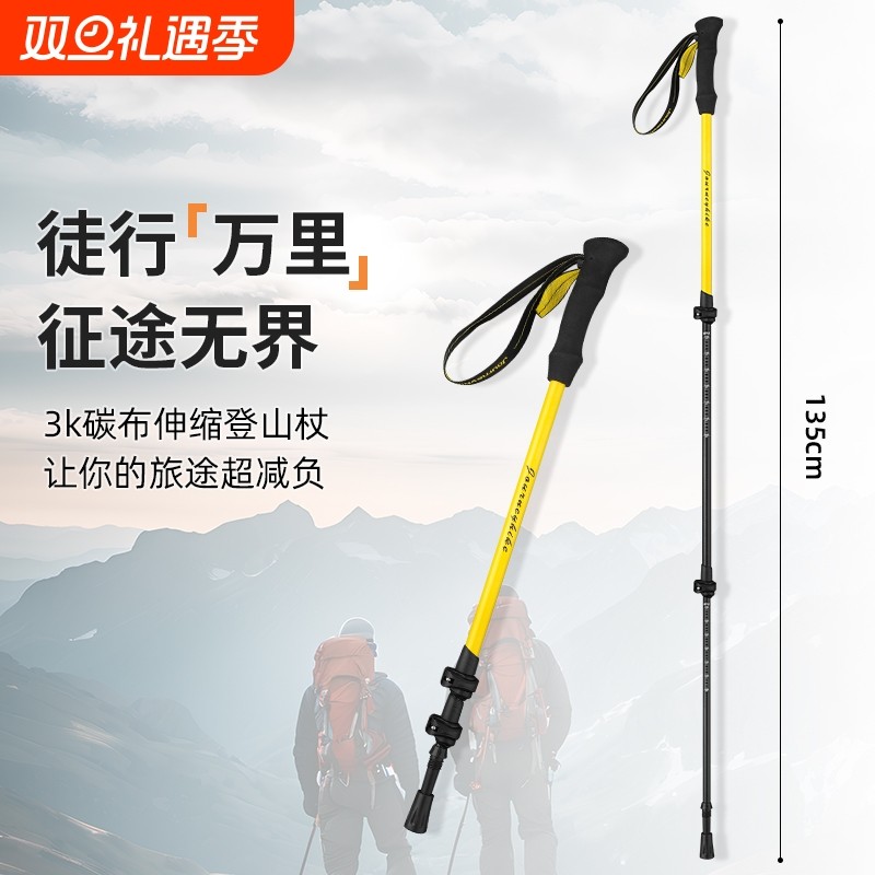 户外碳素登山杖伸缩三节专业便携超轻硬手杖男女通用越野跑步手杖