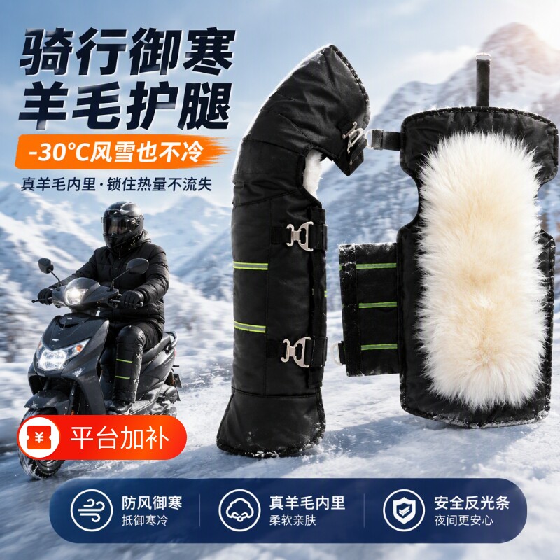 防寒保暖护膝羊毛皮毛一体加厚秋冬电动车专用摩托车挡风护腿防风
