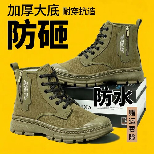3522劳保鞋男高帮新款防水加厚