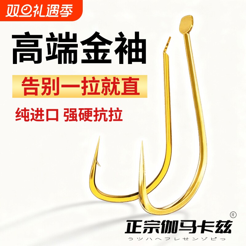 正宗伽马卡兹细地袖钩鲫鱼极细条金袖散装钛合金白袖鱼钩钓鱼袖钩
