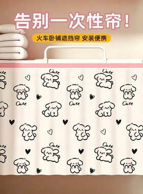 【遮光护隐安装方便】床帘