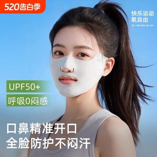 户外运动防晒口罩跑步高尔夫专用冰丝挂耳面罩露嘴鼻透气防紫外线