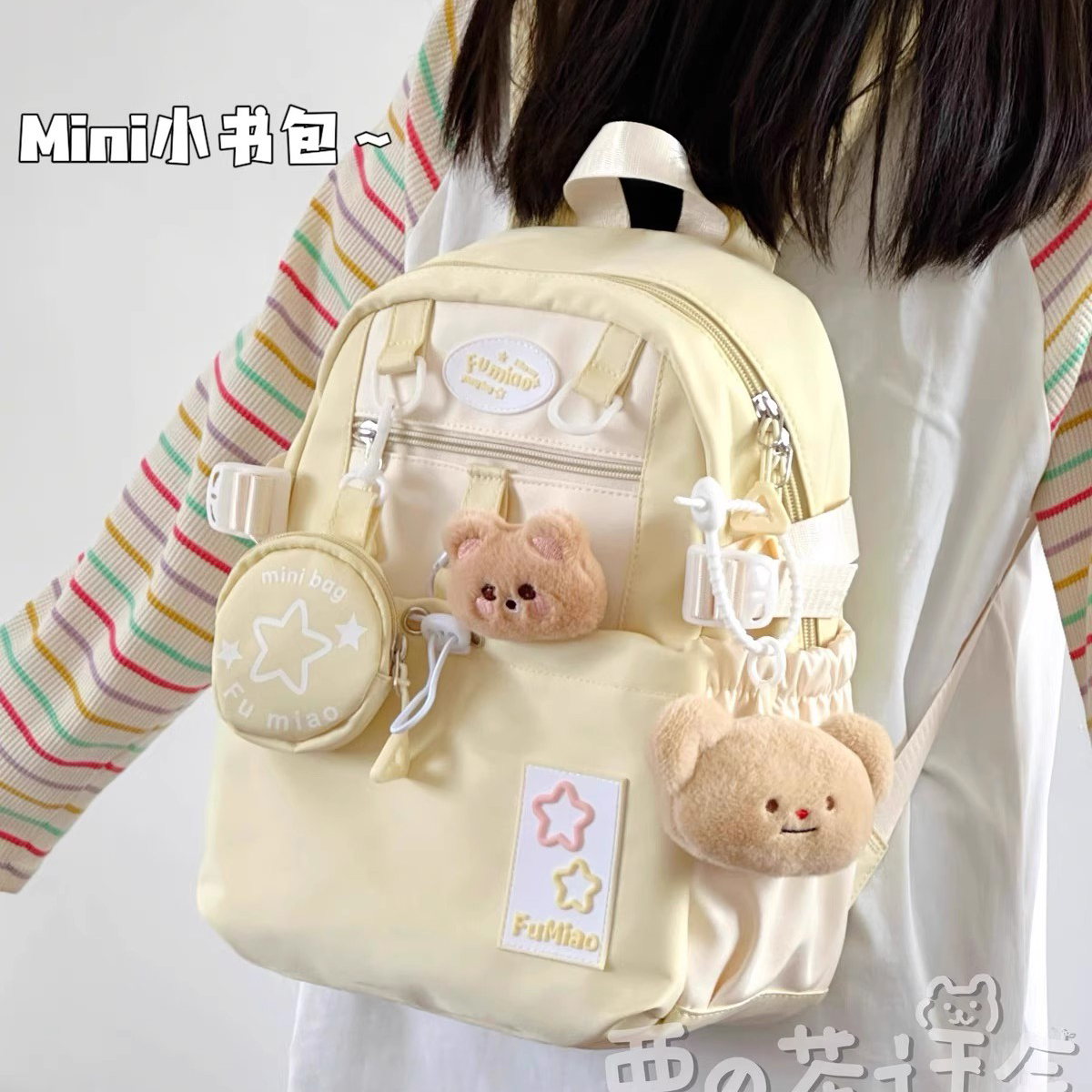 茶话会可爱少女双肩包书包女星星初中生高中学生大容量高颜值背包