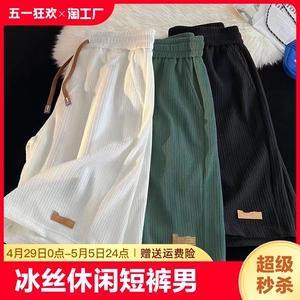 夏季薄款冰丝休闲短裤男美式潮牌潮流沙滩五分裤速干运动宽松大码