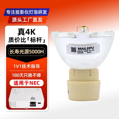 适用于NEC CD3100H/CR2165W/CR2165X/CR2275X/CR2305X/CR3115/CR3115X/CR3125/CR3125X/CM4150X投影机仪灯泡