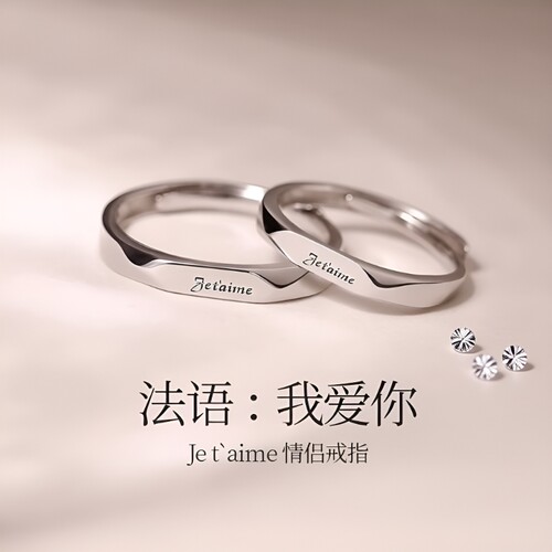 莫比乌斯环情侣对戒|千人回购